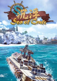 WeGame 游戏平台收录游戏封面：海战策略