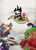 WeGame 游戏平台收录游戏封面：国风模拟经营